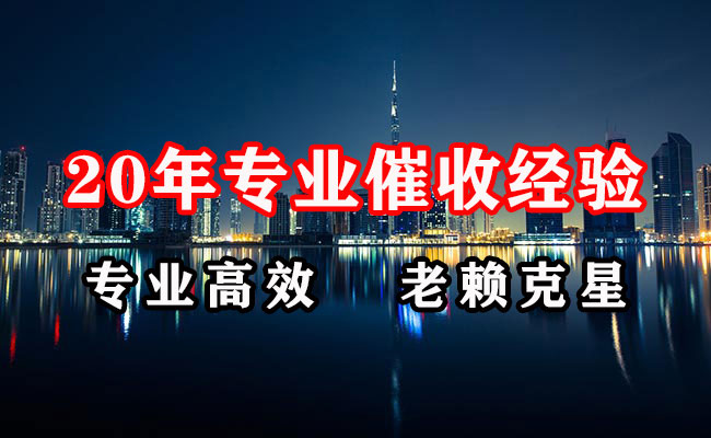 洪洞收债公司